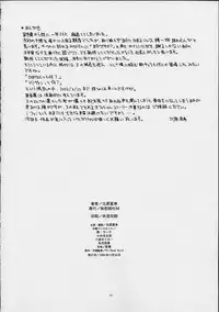 (C61) [Secret Society M (Kitahara Aki)] Utahime no shouzou 2 (Dead or Alive)