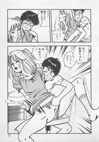 [Tokieda Ai] Wakuwaku C Taiken