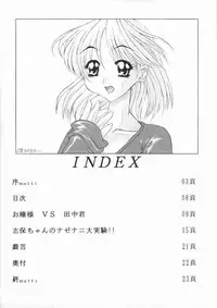 (C52) [Kasakigumi (Kasaki'97)] Zansho (ToHeart)