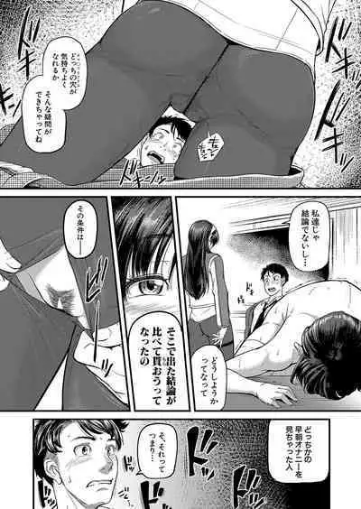 COMIC Shingeki 2023-09