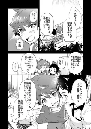 kiritsu, kiotsuke, rei!