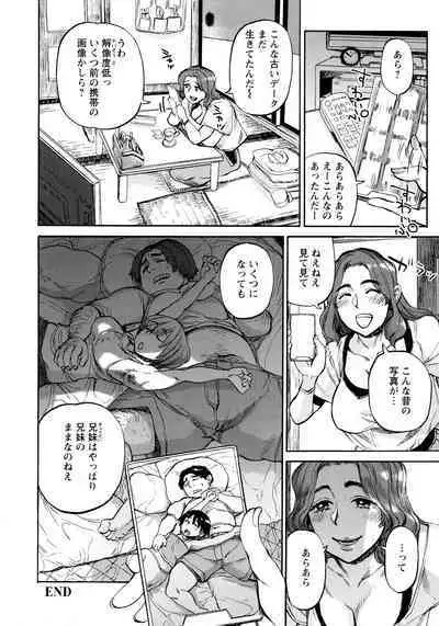 [Ameyama Denshin] Getsuyoubi no Koibito-tachi - Lovers on monday