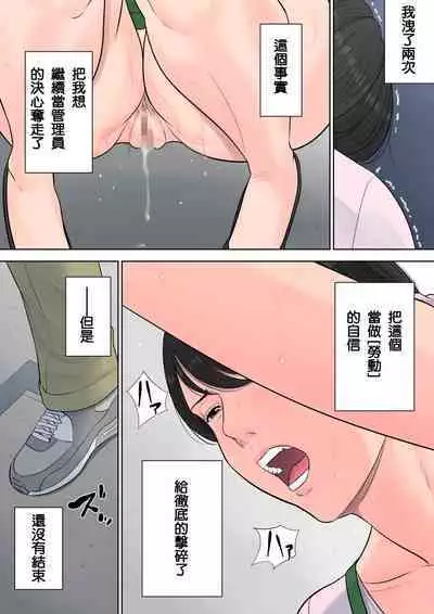 Tsubakigaoka Danchi no Kanrinin+Dainibu+管理人の業務日報～A棟204号室・稲村吉蔵さん