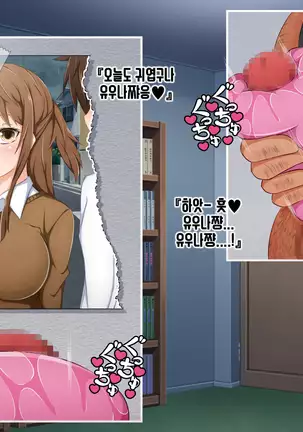 Anata no Kanojo... Netoraretemasen ka part 1