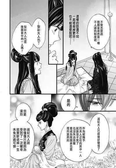Uchi no Joushi ga Nise Kangan de, Koukyuu de Himitsu no Dekiai Seikatsu shichattemasu 1-10