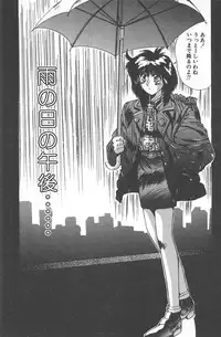 [Yuuki] Binetsu Renai Monogatari 2