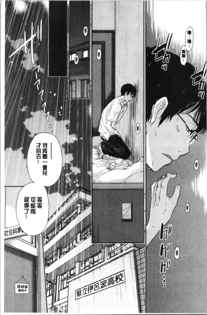 Seifuku Shijou Shugi -Natsu- - Uniforms supremacy