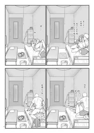 Mesudachi To.