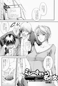 [Shinonome Maki] ERO CARTE