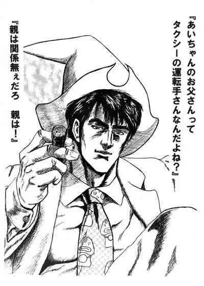 TRICK of DESTINY BAMBINA