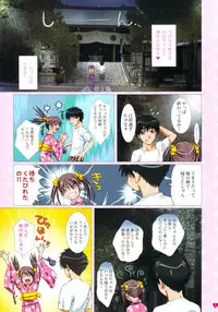 (C82) [STUDIO PAL (Nanno Koto)] Imouto wa Boku no Koibito - Oniichan to Natsumatsuri hen