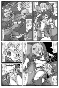 [Amatsukami] Gangani Kouze (Dragon Quest V)