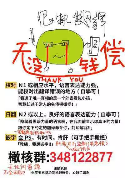 [Minarai-san] nakinagara okasa reta hi - o heya shin'nyū-hen -｜哭着被侵犯的那天-—侵入房间篇-[中文] [橄榄汉化组]