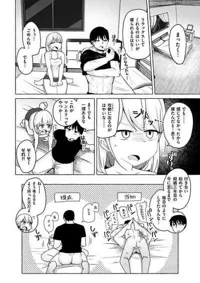 Sex Tanoshii