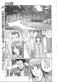 COMIC Muga 1999-05