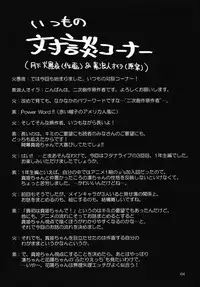 (C93) [Kaguya Hime Koubou (Gekka Kaguya)] Futana Live! 3 (Love Live!)