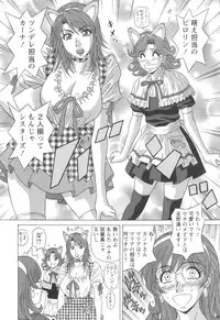 [Ozaki Akira] Dear Shitamachi Princess Vol. 1