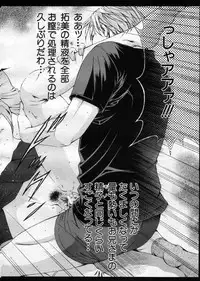 COMIC MUJIN 2007-05