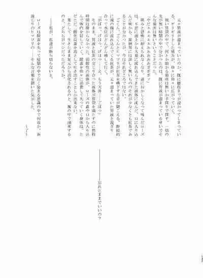 Tainai・Nikuheki Goudoushi Chounai Kaishi 4-L