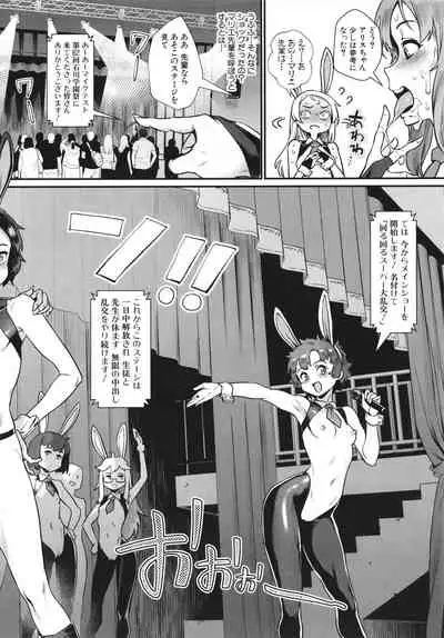 [Jairou] Rankou de Wakarou !