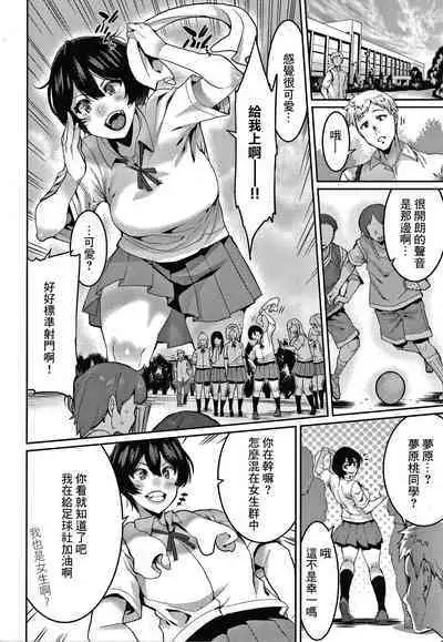 [Henkuma] Omae ni Seikyuu Suru! (Tanoshii Sakushu no Ojikan) [Chinese] [菓子铺汉化]