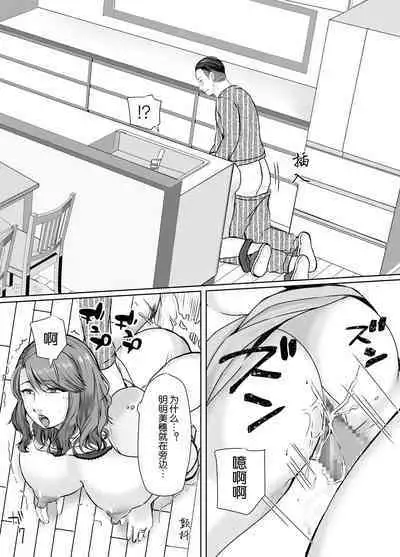 Musumemuko ni ochita haha