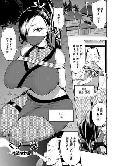 Chiku bi yowai no 〜 chikubizeme oni ikimassāji 〜