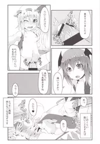 [Angelic Feather (Land Sale)] Flan-chan no Oshiete no Koa Sensei-san (Touhou Project) [Digital]