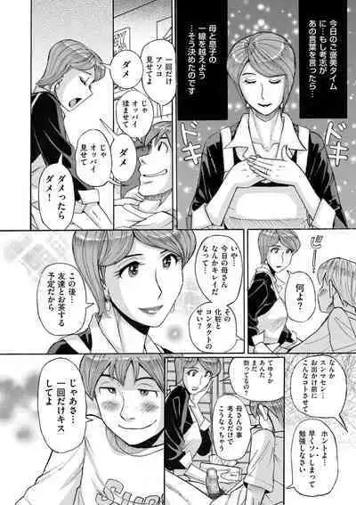 COMIC Kuriberon DUMA 2023-03 Vol.46