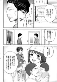 [Shikishiro Konomi] Netoraserare