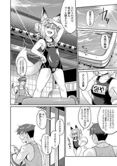 Kuonsou no Youba-tachi <Jou>