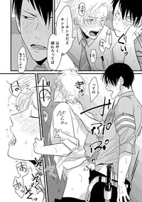 [Anthology] Erotoro ver. SS