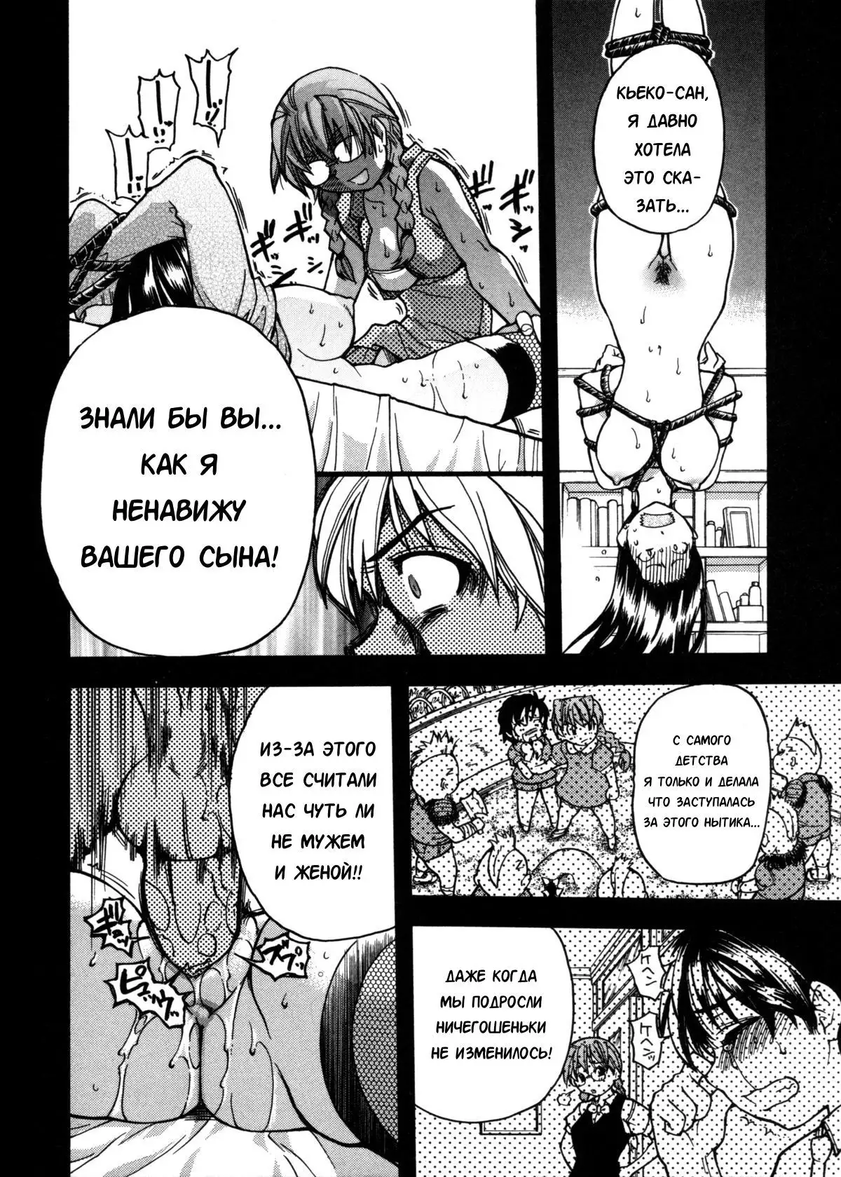 Sei So Tsui Dan Sha Ch. 4