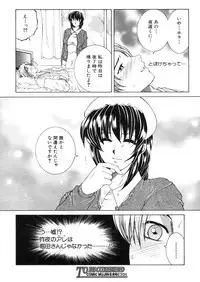 COMIC MUJIN 2006-03