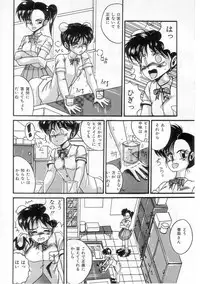 [Irotsuki Sakari] Ayumi-chan no Gourmet na Kankei