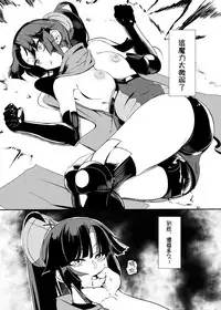 [Kokoro Metro (Doko Tetora)] Ningyouki (Fate/Grand Order) [Chinese] [祈花汉化组] [Digital]