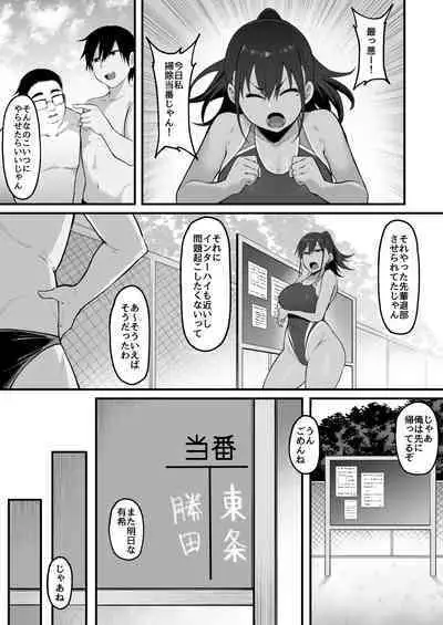 Soshite, Kanojo wa Boku no Mono ni Natta.... 2