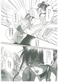[Toumei Mieru] Tsuukan!