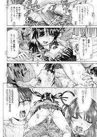 COMIC MUJIN 2006-03