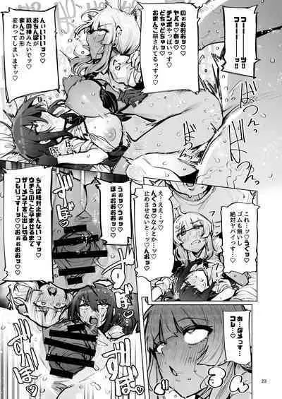 Anata no Semen Kaishuu Shimasu 3