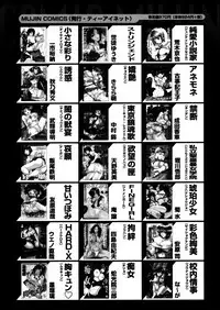 COMIC MUJIN 2005-12