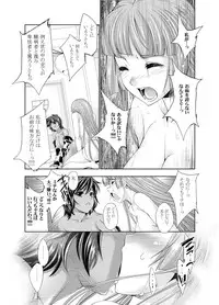 [GENETRIX (GEN)] 47~Oouso Chuushingura Meimeiden2 Kasshoku Musume tachi [Digital]