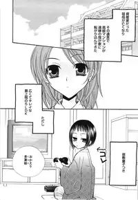 [Mikuni Hadzime] Yuri Iro Rasen