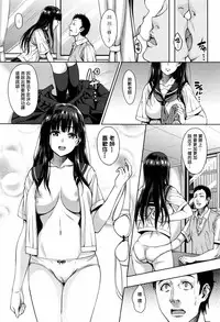 [Mon-petit] Watashi no Saetayarikata (COMIC Megastore Alpha 2016-08) [Chinese] [最愛路易絲澪漢化組]