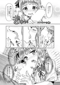 [Kamiya Zuzu] Mitame Doori to wa Kagiranai!? [Digital]