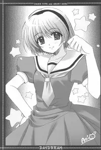 (COMIC1) [JOKER TYPE, HEART WORK (Nishimata Aoi, Suzuhira Hiro)] DAYDREAM (Higurashi no Naku Koro ni)