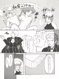 [Group Neko (Woody)] Magic Gals V (Various)