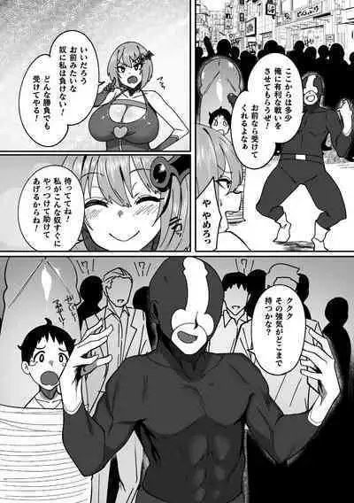 2D Comic Magazine Akuochi Haramase Seigi no Bishoujo Akuten Jutai Vol. 2