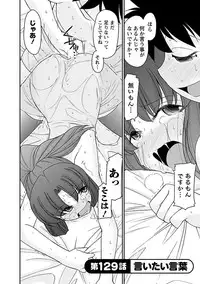 [Charlie Nishinaka] Cheers! 16 [Digital]