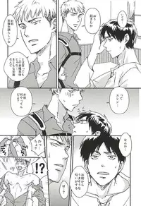 (SPARK10) [Harusaki (Michi)] Nyan Kir-kun to Bonyuu Jean-kun no Hon (Shingeki no Kyojin)